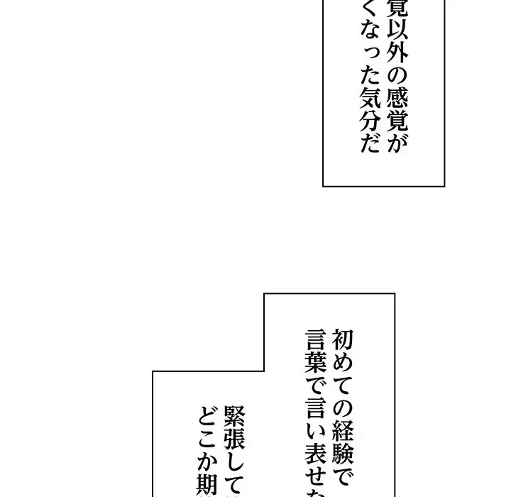 上杉主任、放してください！ 第13話 - 14