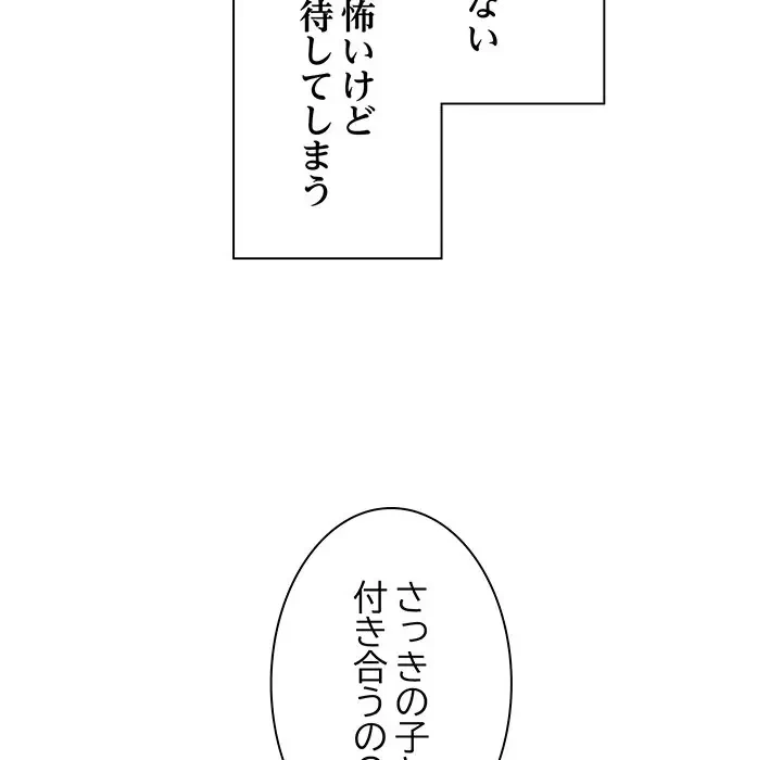 上杉主任、放してください！ 第13話 - 15