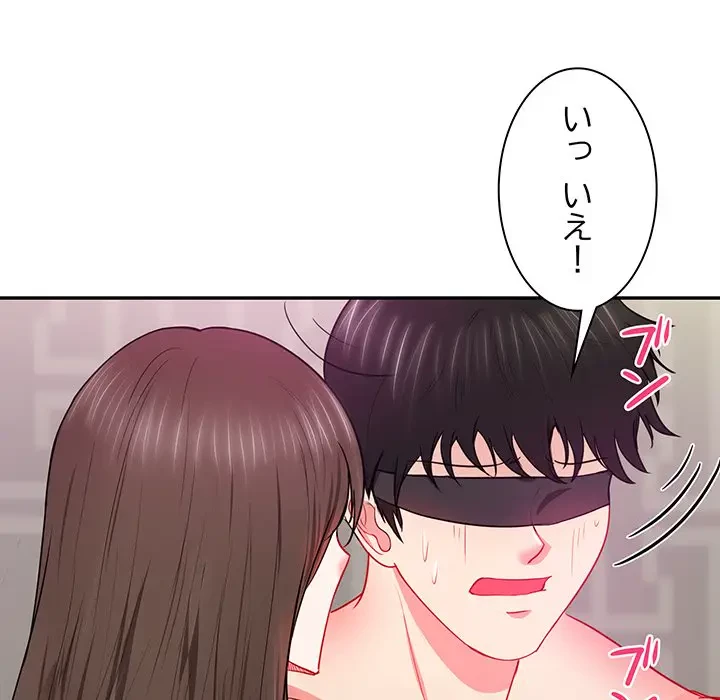 上杉主任、放してください！ 第13話 - 17