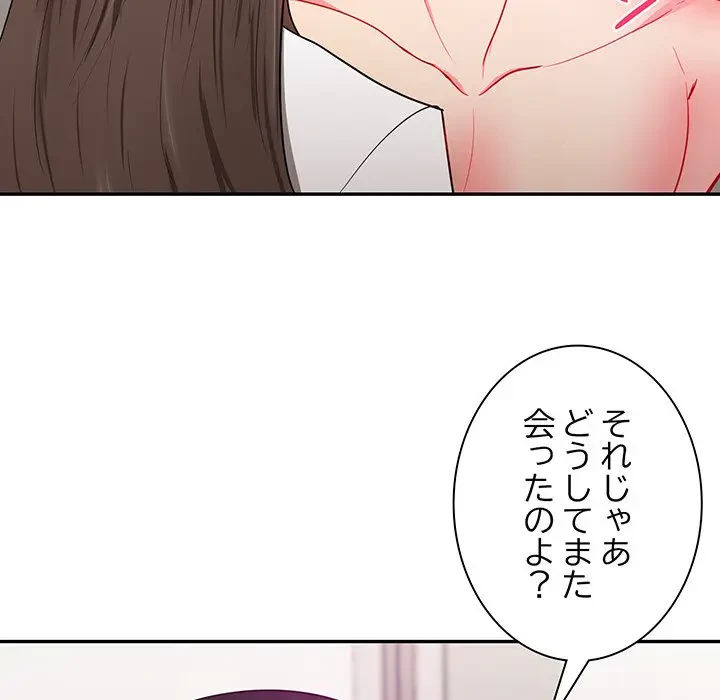 上杉主任、放してください！ 第13話 - 18