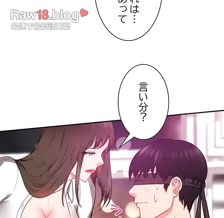 上杉主任、放してください！ 第13話 - 22