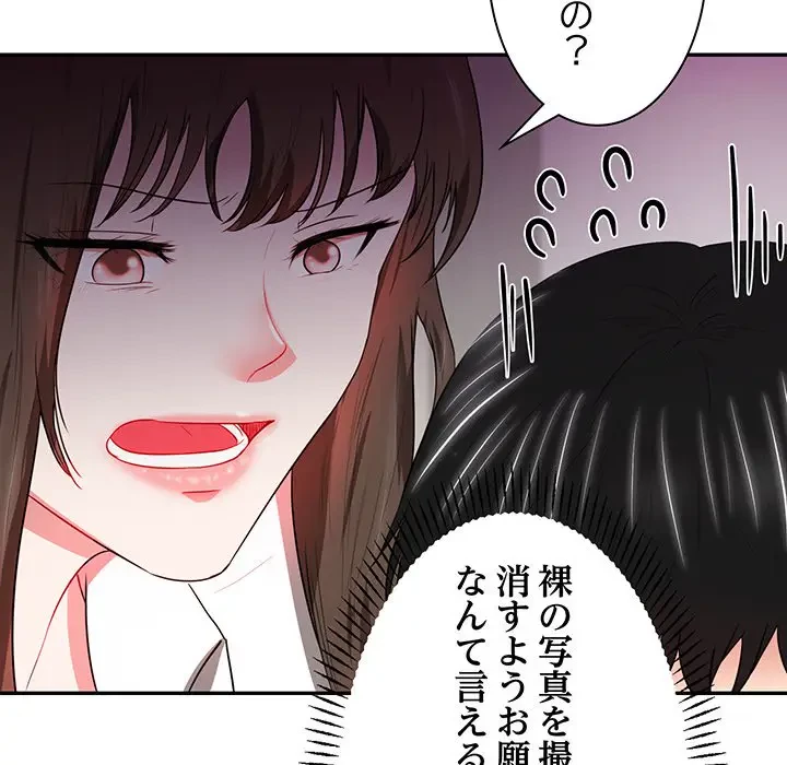 上杉主任、放してください！ 第13話 - 24