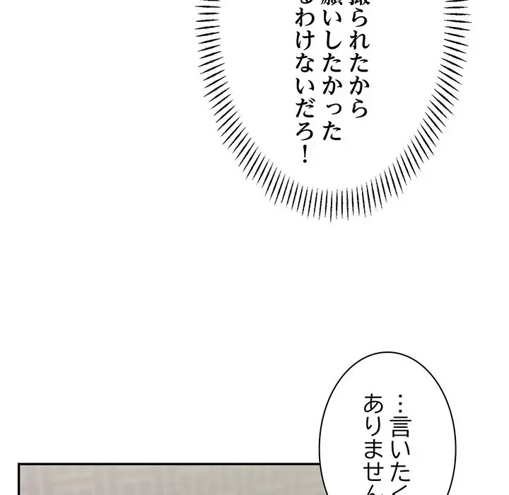 上杉主任、放してください！ 第13話 - 25
