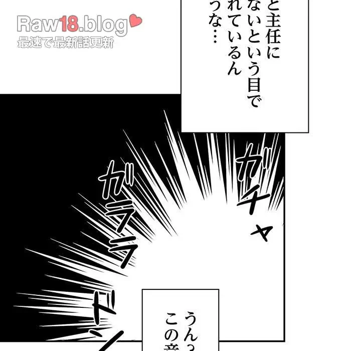 上杉主任、放してください！ 第13話 - 29