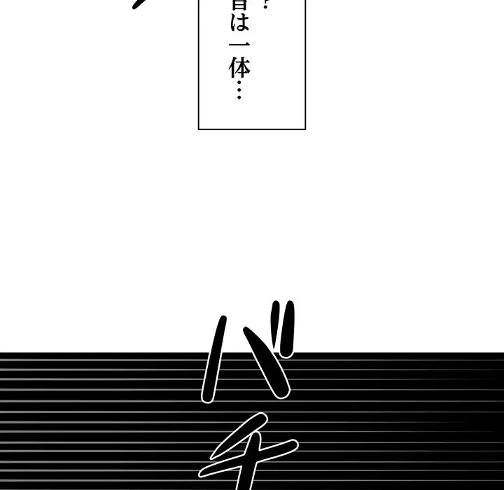 上杉主任、放してください！ 第13話 - 30