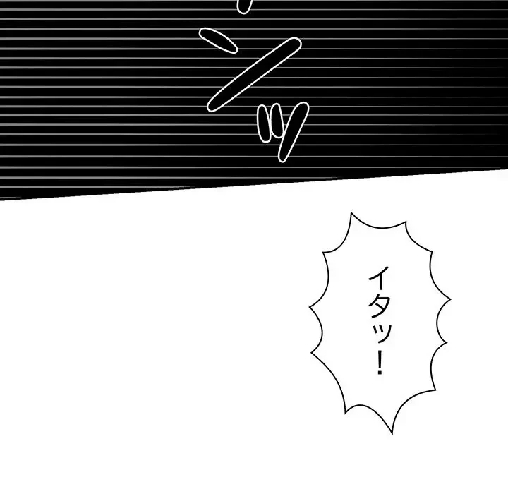 上杉主任、放してください！ 第13話 - 31