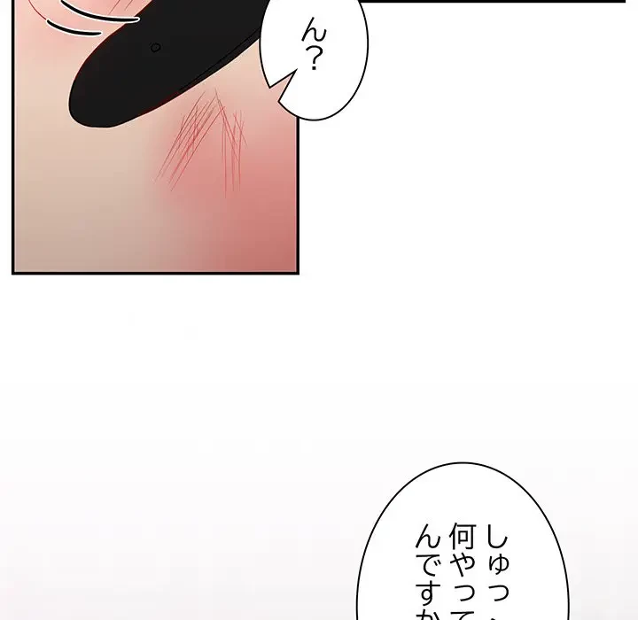 上杉主任、放してください！ 第13話 - 37