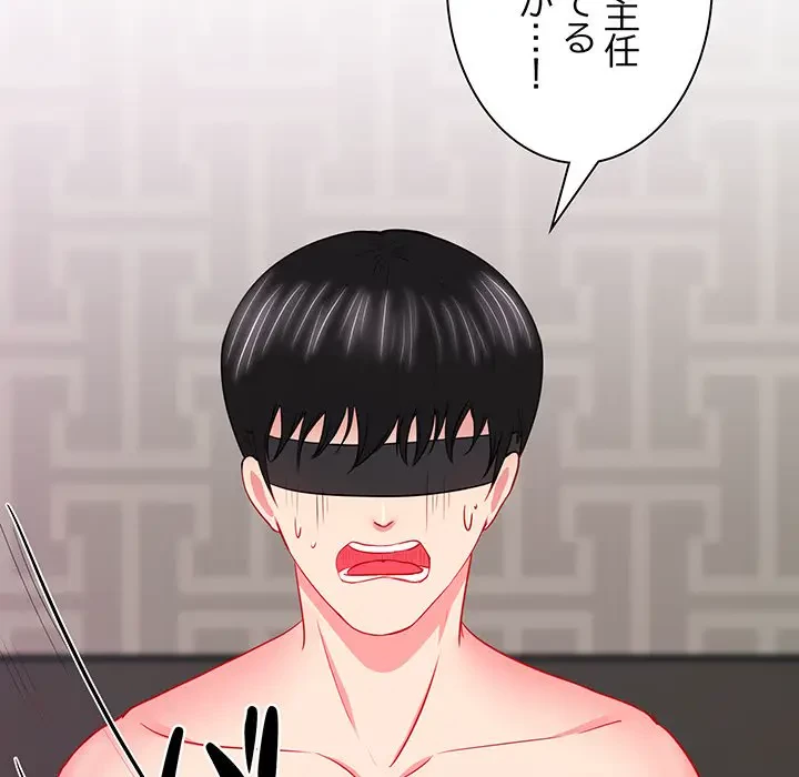 上杉主任、放してください！ 第13話 - 38