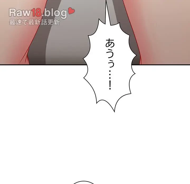 上杉主任、放してください！ 第13話 - 41