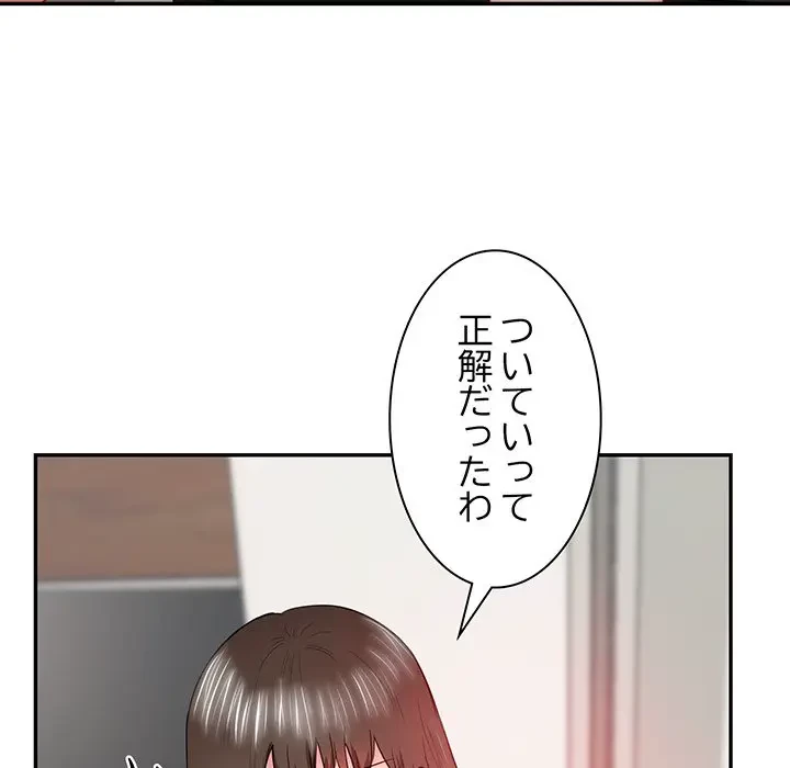 上杉主任、放してください！ 第13話 - 46