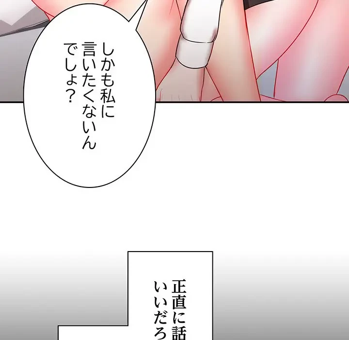 上杉主任、放してください！ 第13話 - 51