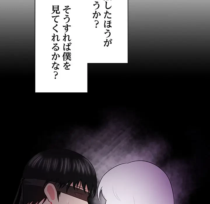 上杉主任、放してください！ 第13話 - 52