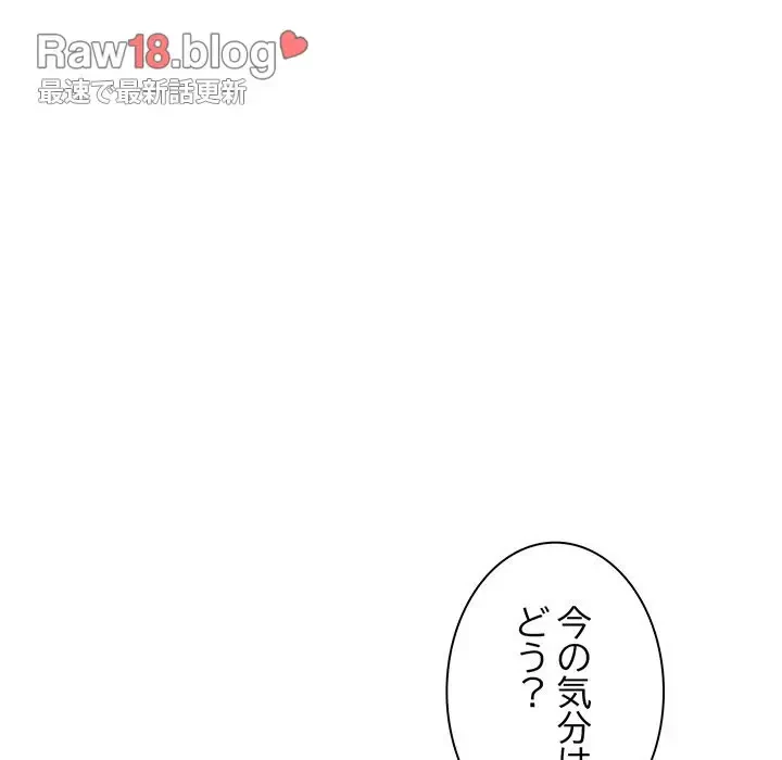 上杉主任、放してください！ 第13話 - 54