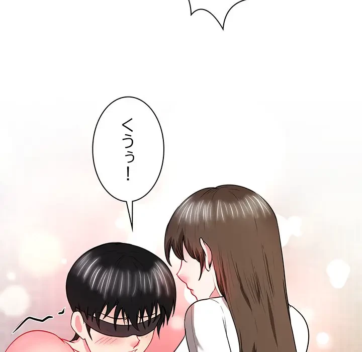 上杉主任、放してください！ 第13話 - 56