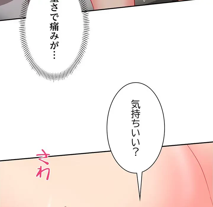 上杉主任、放してください！ 第13話 - 58