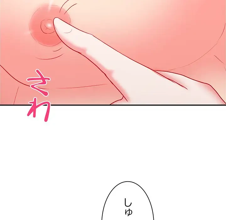 上杉主任、放してください！ 第13話 - 59