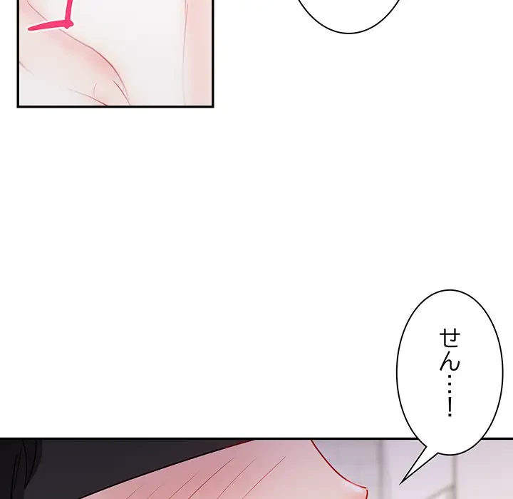 上杉主任、放してください！ 第13話 - 64