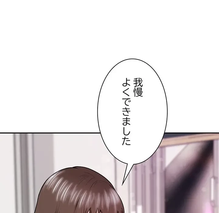 上杉主任、放してください！ 第13話 - 66