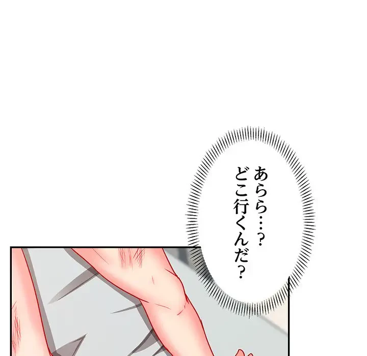 上杉主任、放してください！ 第13話 - 68