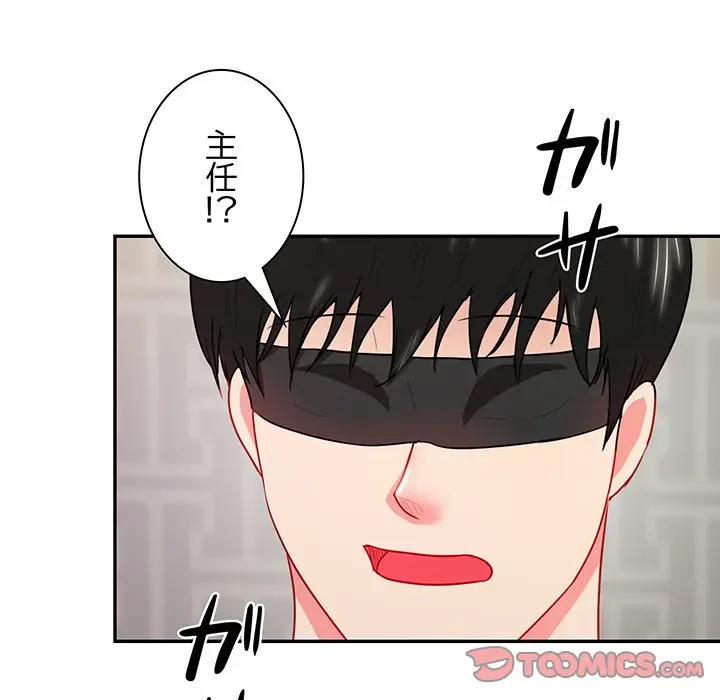 上杉主任、放してください！ 第13話 - 70