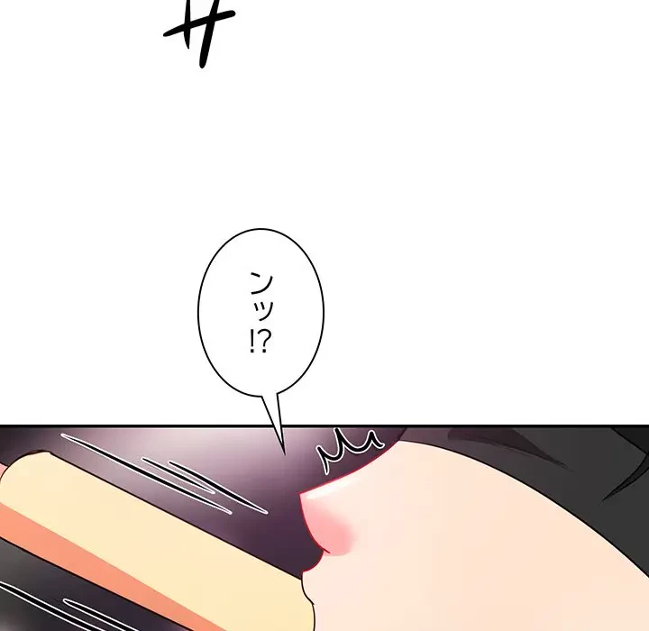 上杉主任、放してください！ 第13話 - 71