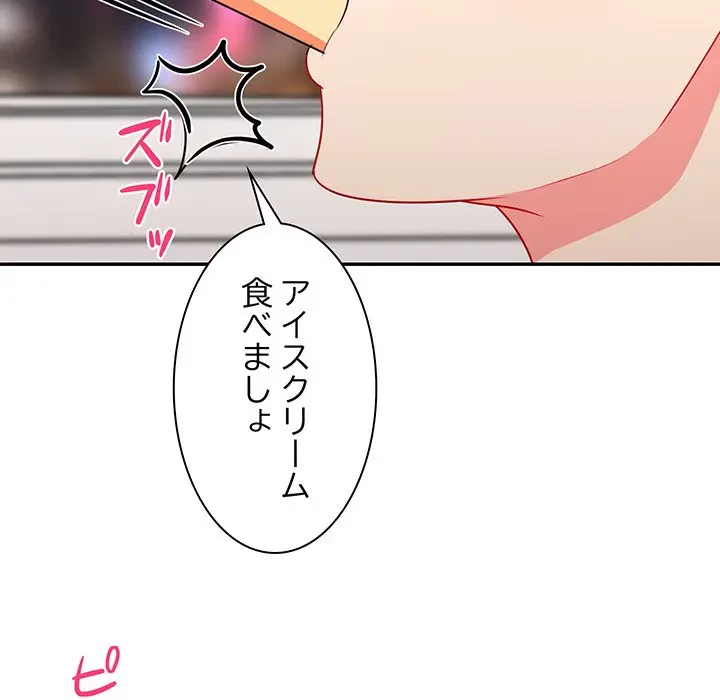 上杉主任、放してください！ 第13話 - 72