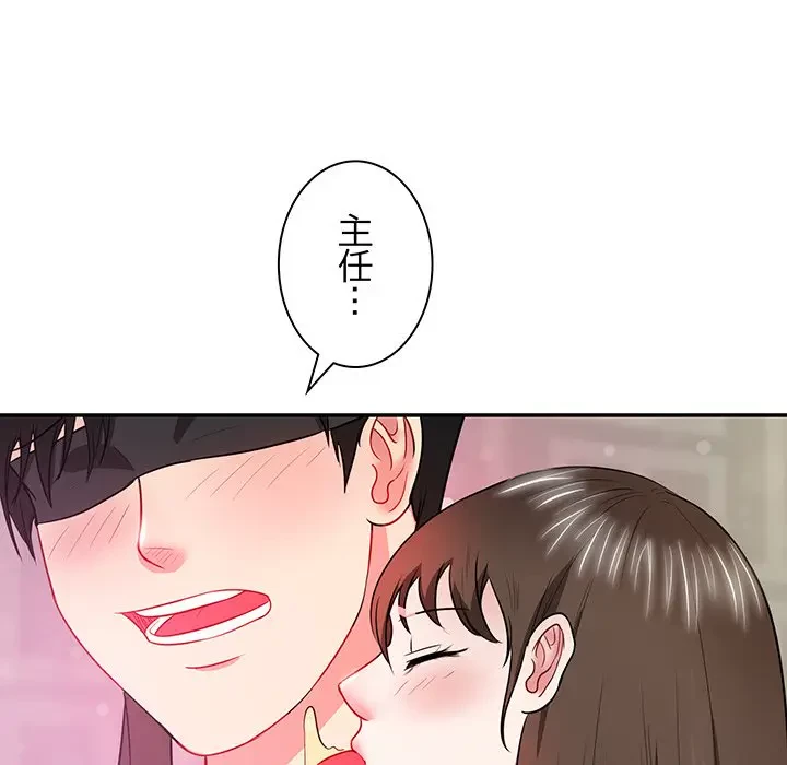 上杉主任、放してください！ 第13話 - 75