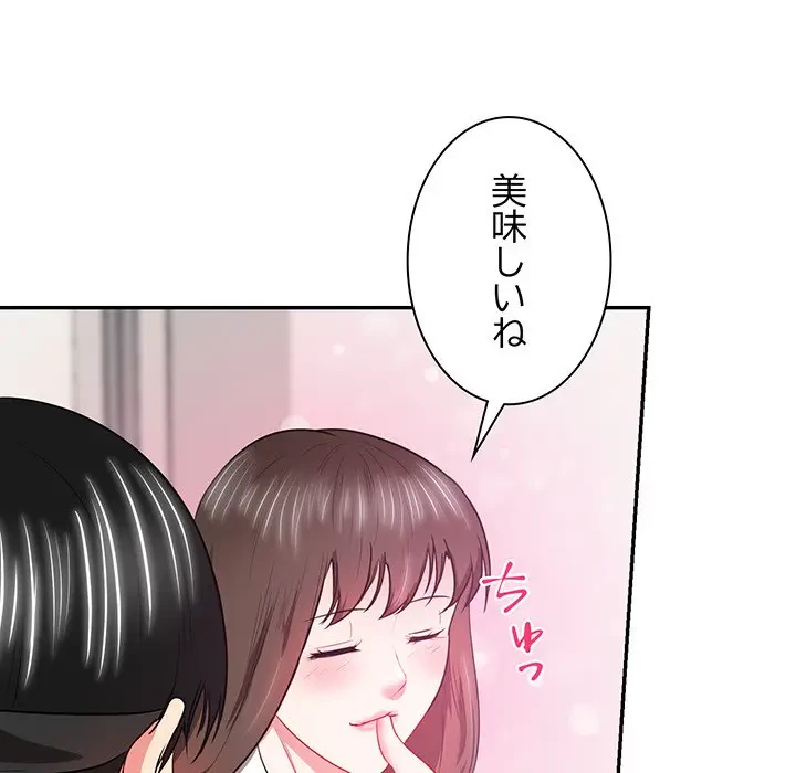 上杉主任、放してください！ 第13話 - 78