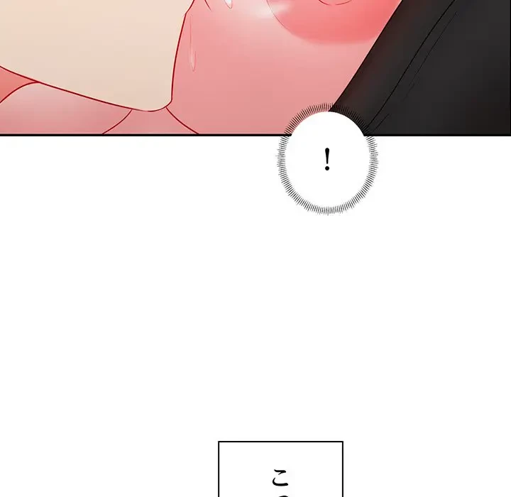 上杉主任、放してください！ 第13話 - 84