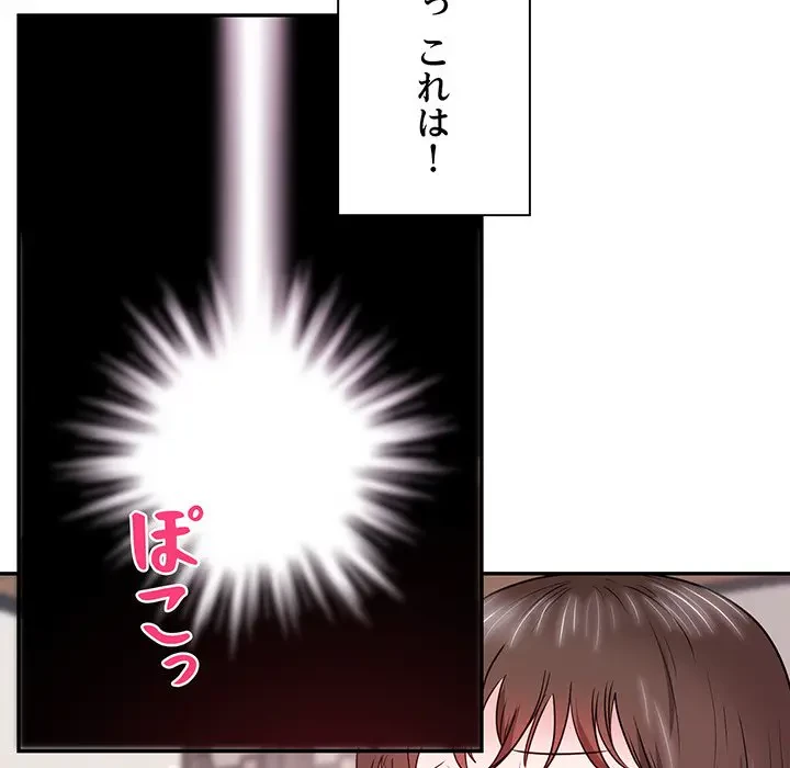 上杉主任、放してください！ 第13話 - 85