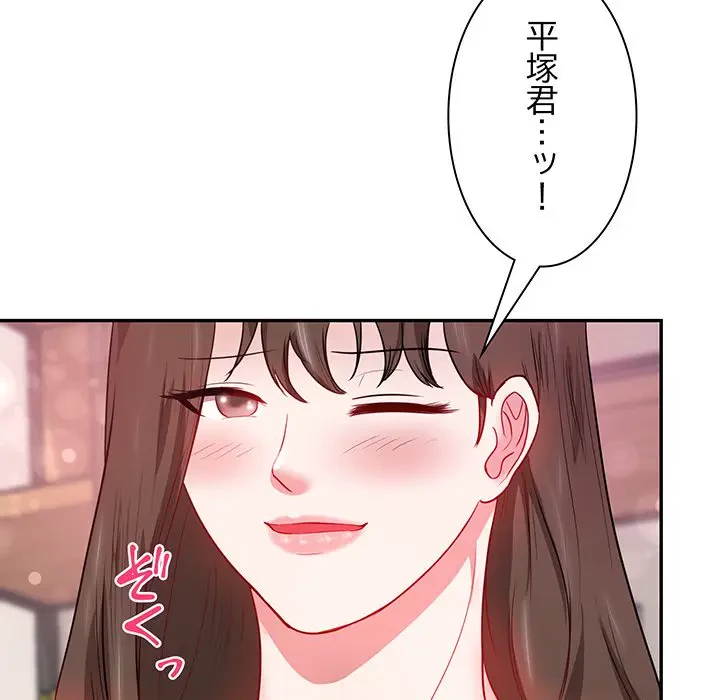 上杉主任、放してください！ 第13話 - 89