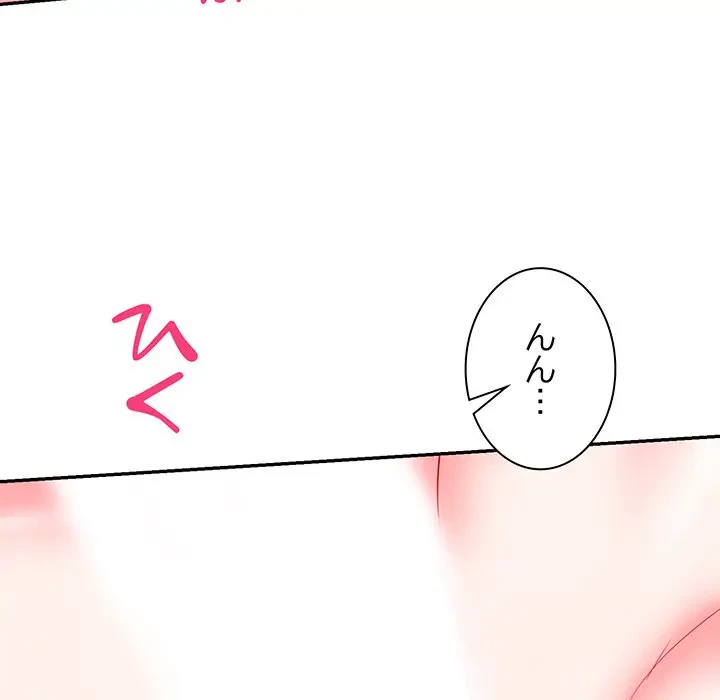 上杉主任、放してください！ 第13話 - 94