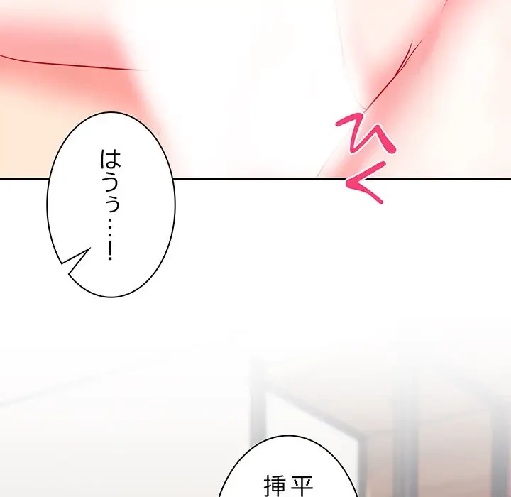 上杉主任、放してください！ 第13話 - 95