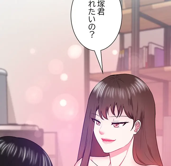 上杉主任、放してください！ 第13話 - 96