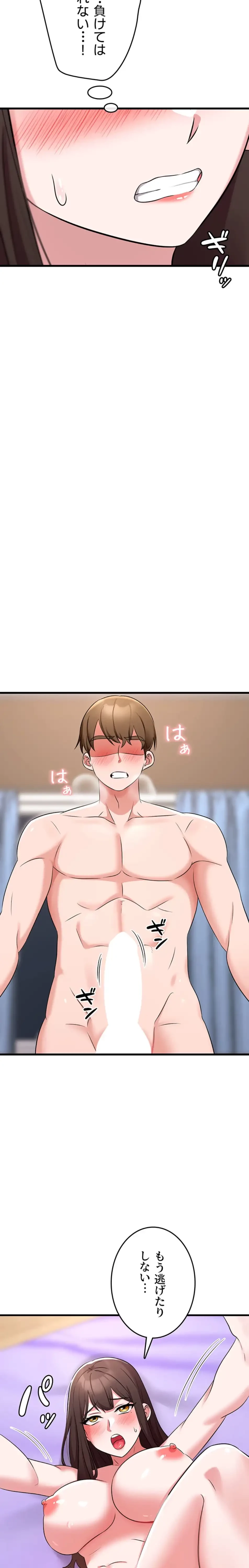 セクドル 第66話 - 2