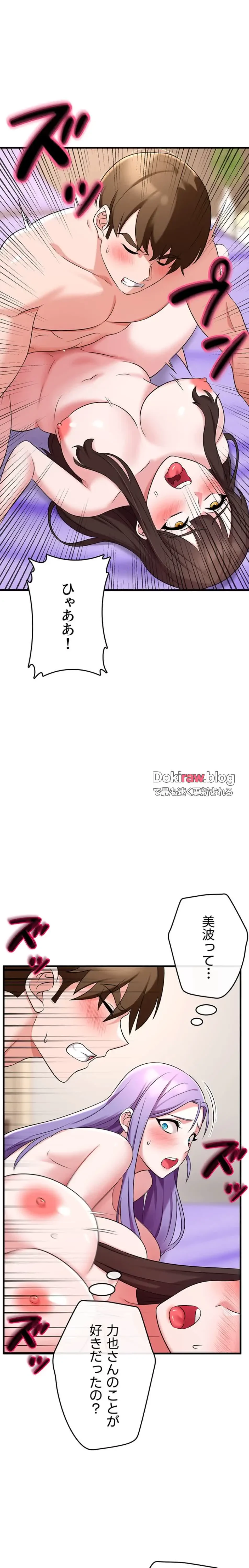 セクドル 第66話 - 5