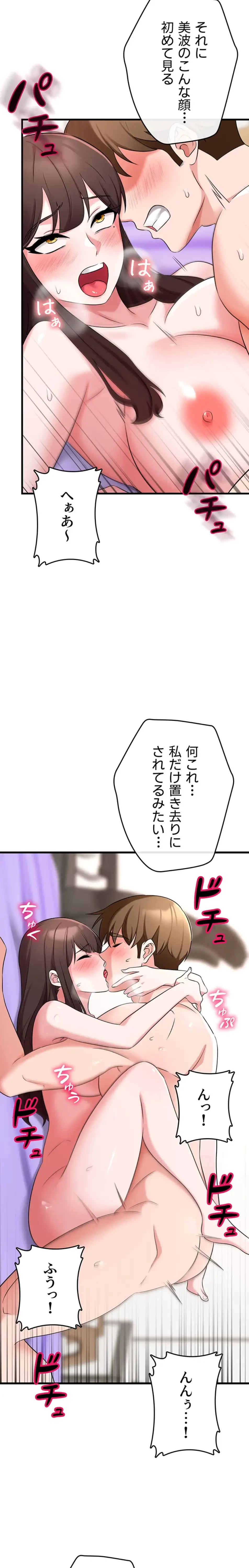 セクドル 第66話 - 6