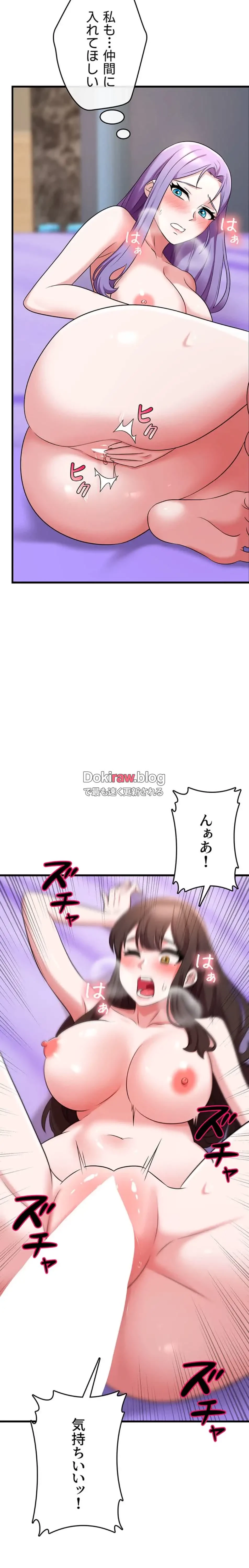 セクドル 第66話 - 7