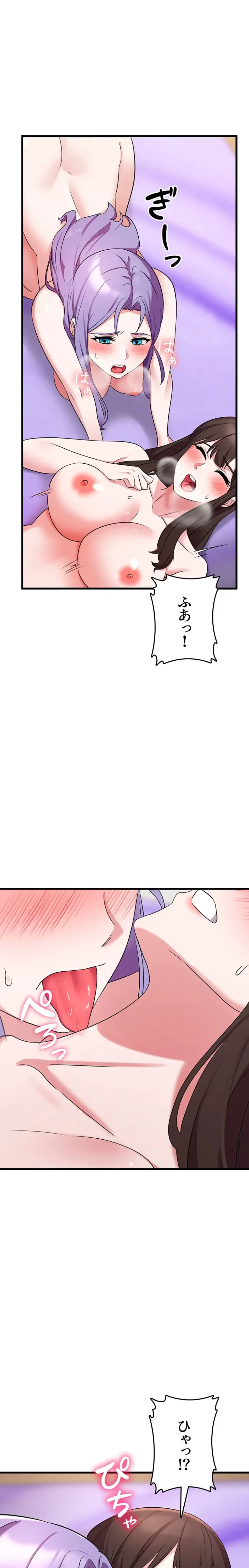 セクドル 第66話 - 8