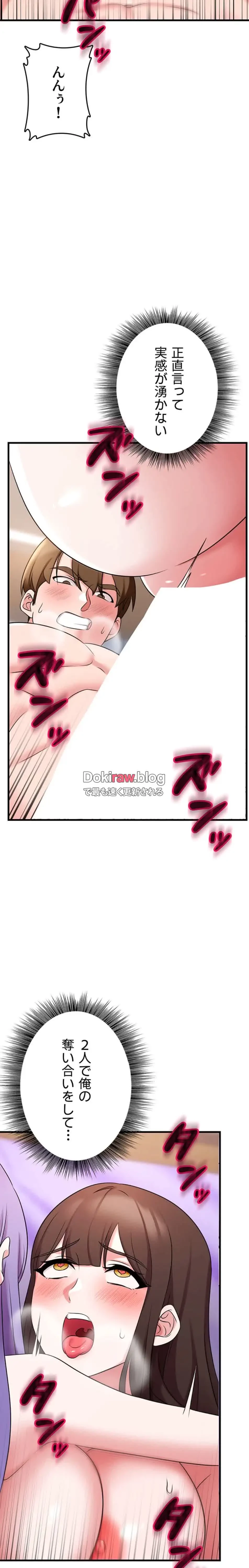 セクドル 第66話 - 13