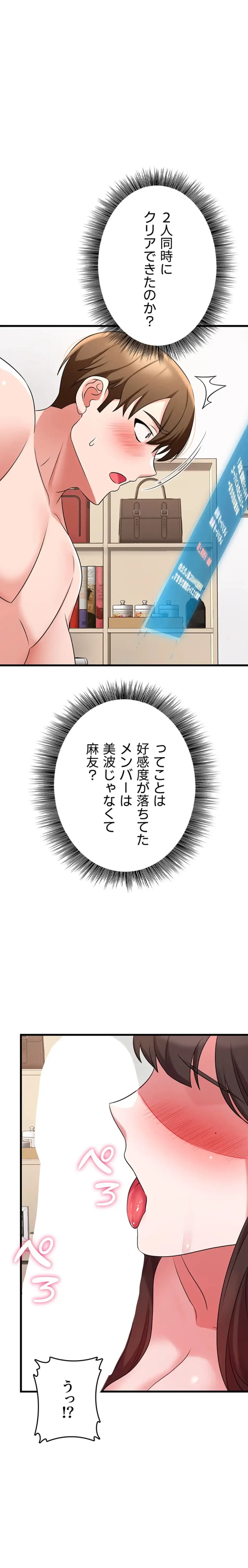 セクドル 第66話 - 20