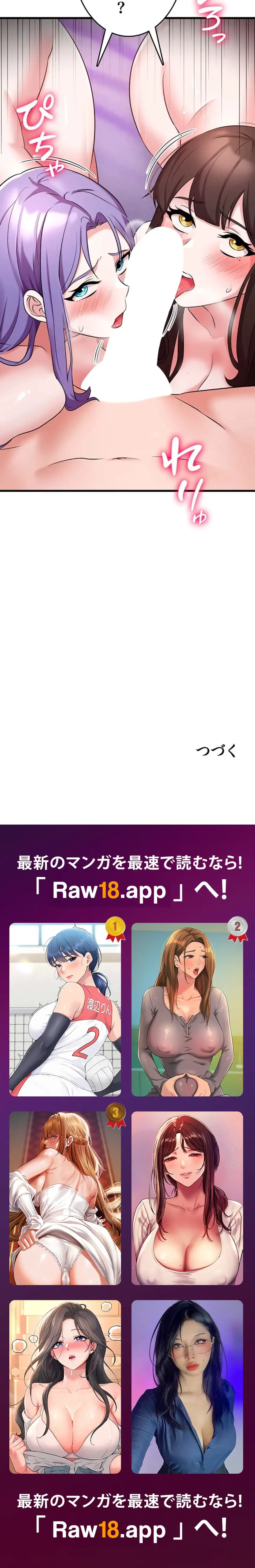 セクドル 第66話 - 22