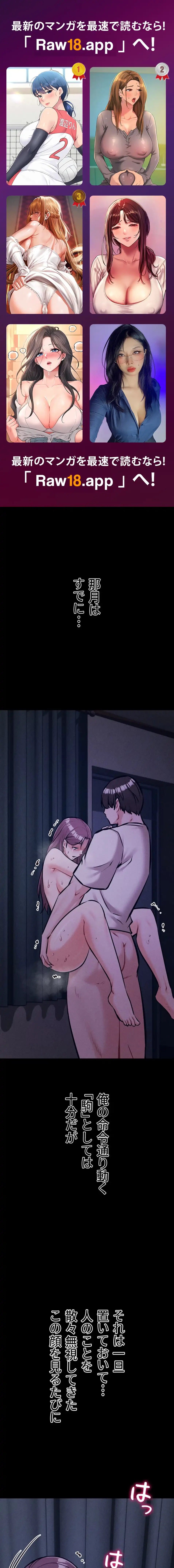 復讐の罠～快楽の底まで墜とされて～ 第34話 - 1