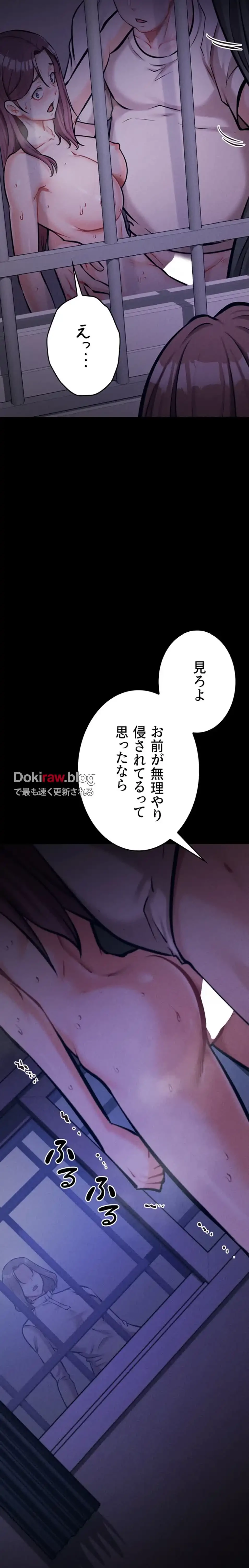 復讐の罠～快楽の底まで墜とされて～ 第34話 - 3
