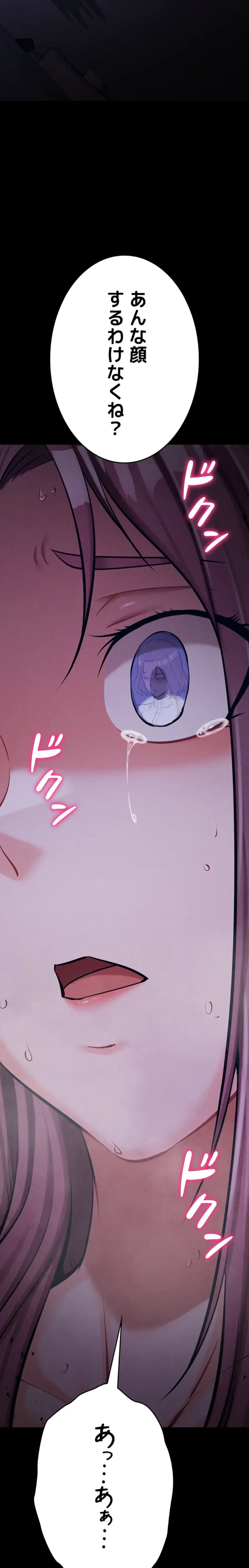 復讐の罠～快楽の底まで墜とされて～ 第34話 - 4