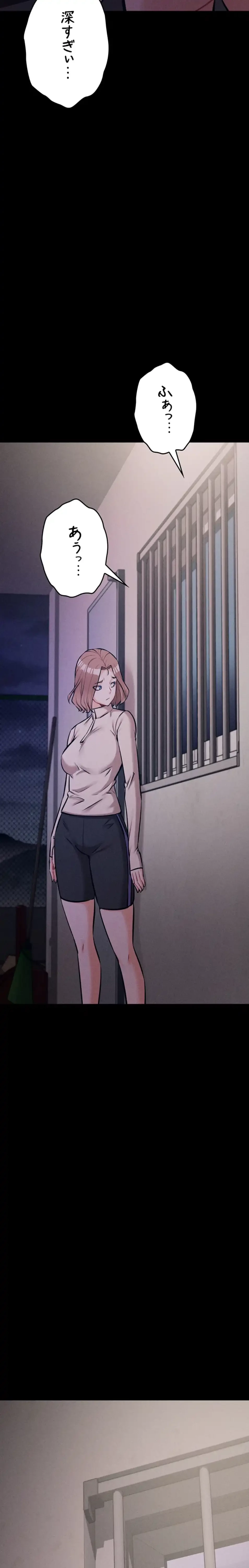 復讐の罠～快楽の底まで墜とされて～ 第34話 - 6