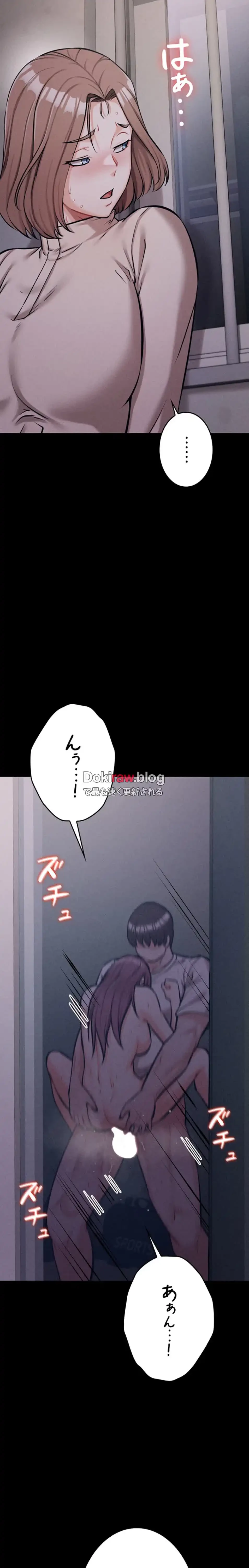 復讐の罠～快楽の底まで墜とされて～ 第34話 - 7