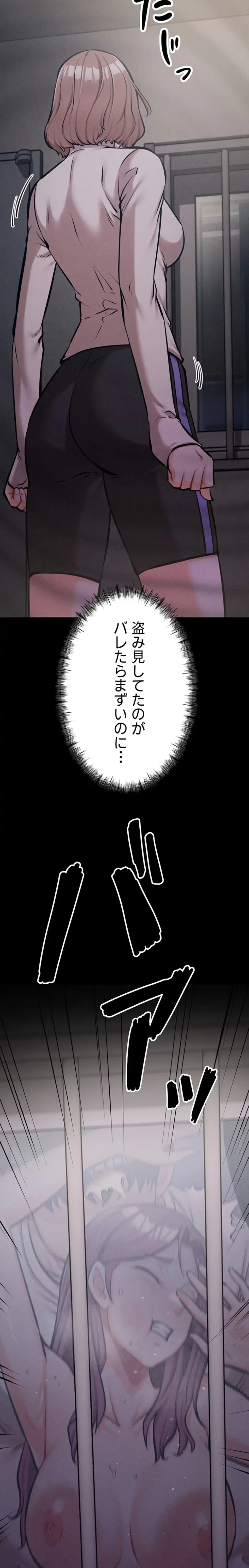 復讐の罠～快楽の底まで墜とされて～ 第34話 - 12
