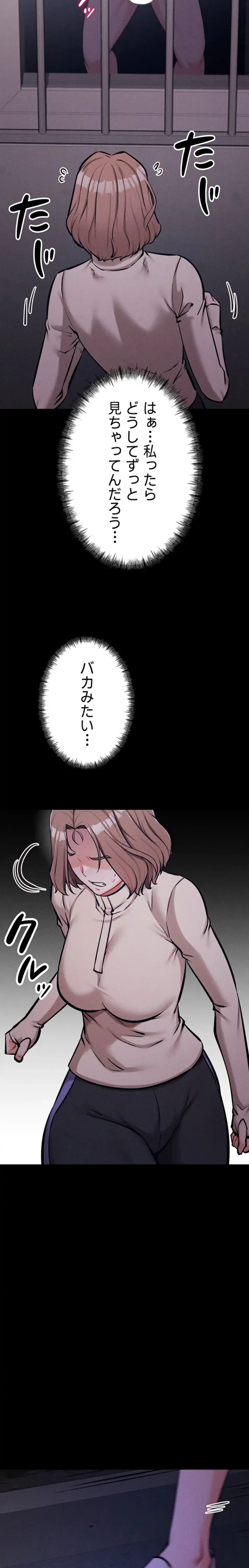 復讐の罠～快楽の底まで墜とされて～ 第34話 - 18