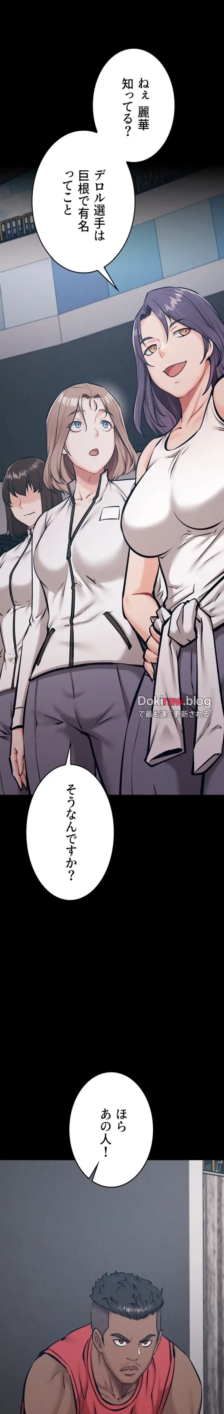 復讐の罠～快楽の底まで墜とされて～ 第34話 - 23